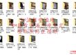 志摩紫光系列81-103打包下载